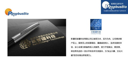 訊智疆科技攜手福博斯品牌，于新疆尊茂銀都酒店成功召開消毒液新品發布會
